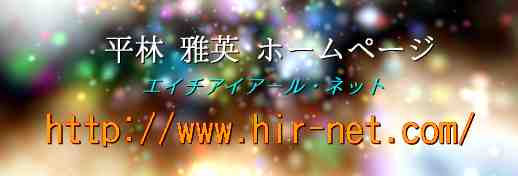 http://www.hir-net.com/